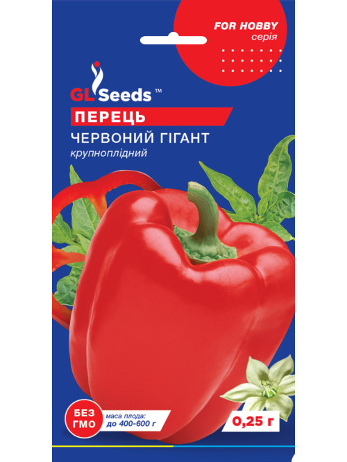 Перец сладкий "Красный гигант" ТМ "GL Seeds" 0,25г.