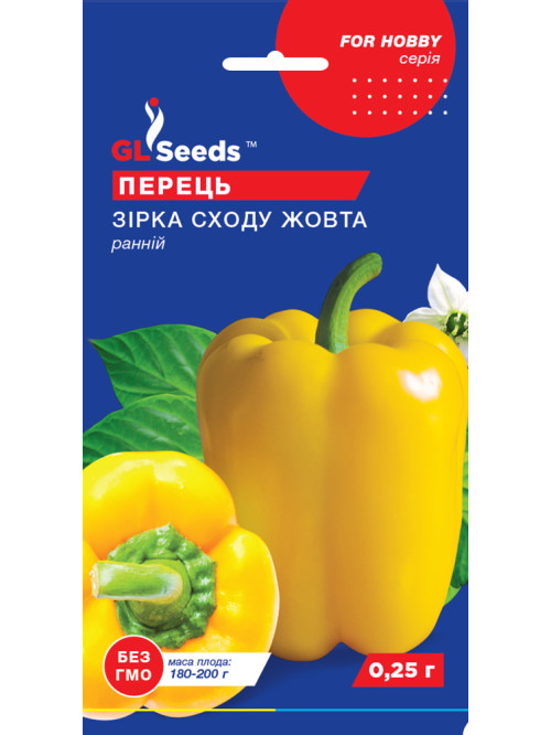 Перец сладкий "Звезда востока желтая" ТМ "GL Seeds" 0,25г.