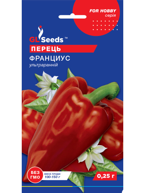 Перец сладкий "Франциус" ТМ "GL Seeds" 0,25г.