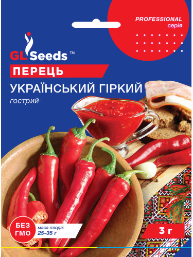 Перец "Острый украинский горький" ТМ "GL Seeds" 3 г.