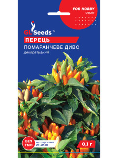 Перець "Гострий Помаранчеве диво" ТМ "GL Seeds" 0,1 г.