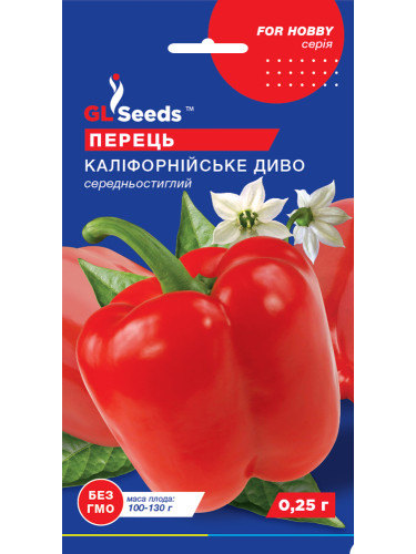 Перец сладкий "Калифорнийское чудо" ТМ "GL Seeds" 0,25г.
