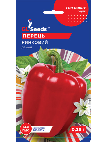 Перець солодкий "Ринковий ранній" ТМ "GL Seeds" 0,25 г.