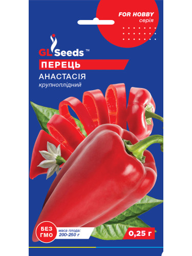 Перец сладкий "Анастасия" ТМ "GL Seeds" 0,25г.