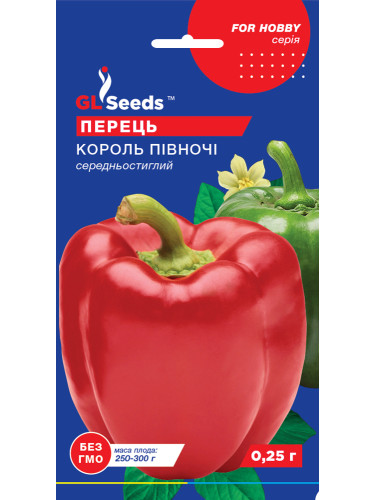 Перец сладкий "Король севера" ТМ "GL Seeds" 0,25г.