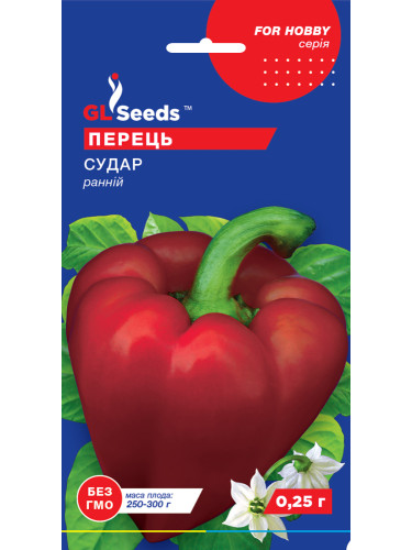 Перец сладкий "Судар" ТМ "GL Seeds" 0,25г.