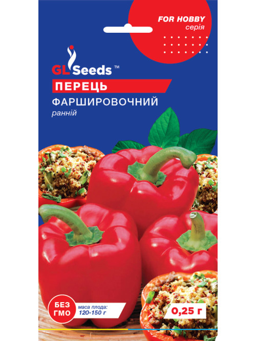 Перец сладкий "Фаршировочный" ТМ "GL Seeds" 0,25г.