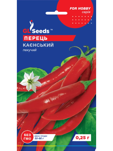 Перец "Каенский Острый" ТМ "GL Seeds" 0,25г.