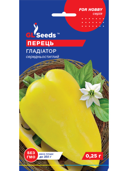 Перец сладкий "Гладиатор" ТМ "GL Seeds" 0,25г