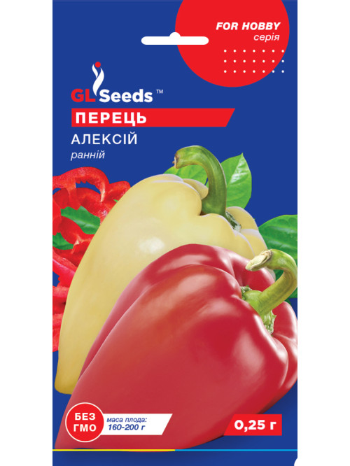 Перец сладкий "Алексей" ТМ "GL Seeds" 0,25г.