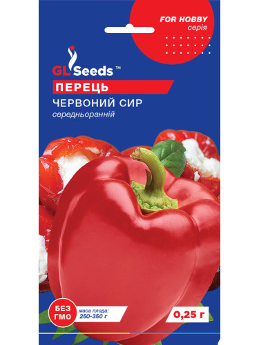 Перец сладкий "Красный сыр" ТМ "GL Seeds" 0,25г.