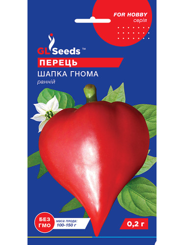 Перец сладкий "Шапка гнома" ТМ "GL Seeds" 0,2г.