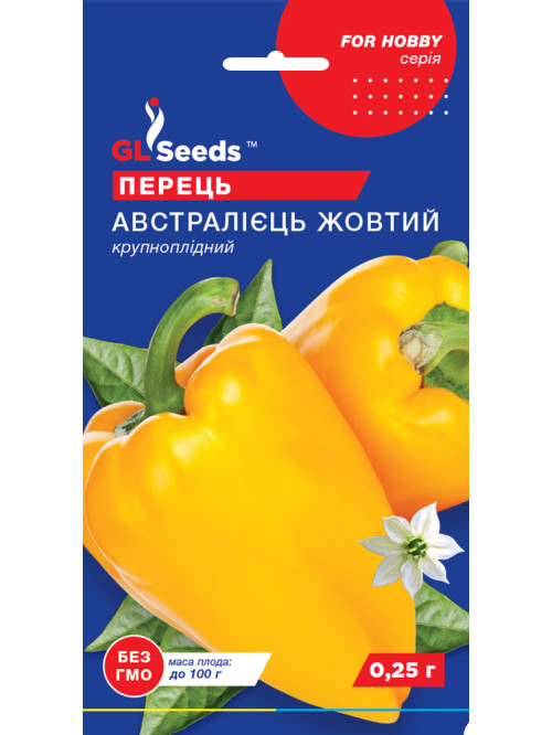 Перець солодкий "Австралієць" ТМ "GL Seeds" 0,25 г.