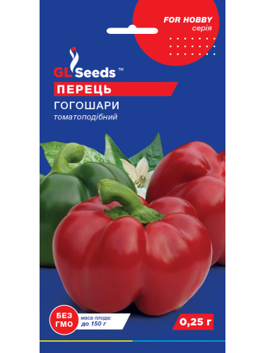 Перець солодкий "Гогошари" ТМ "GL Seeds" 0,25 г.