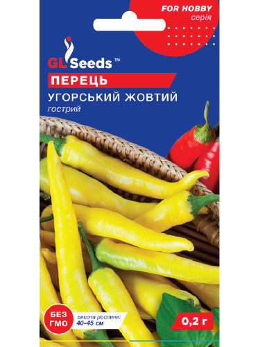 Перец "Острый Венгерский желтый" ТМ "GL Seeds" 0,2г.