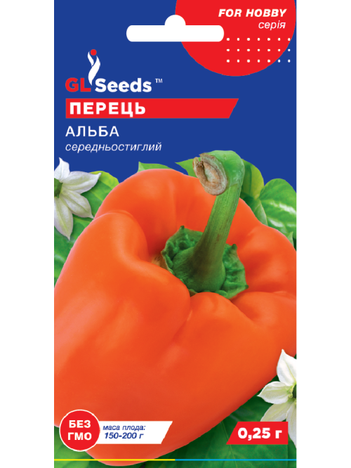 Перець солодкий "Альба" ТМ "GL Seeds" 0,25 г.