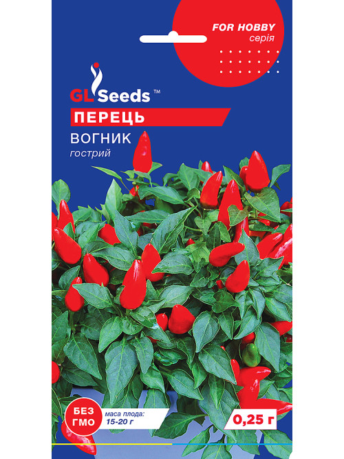 Перець "Гострий Вогник" ТМ "GL Seeds" 0,2 г.