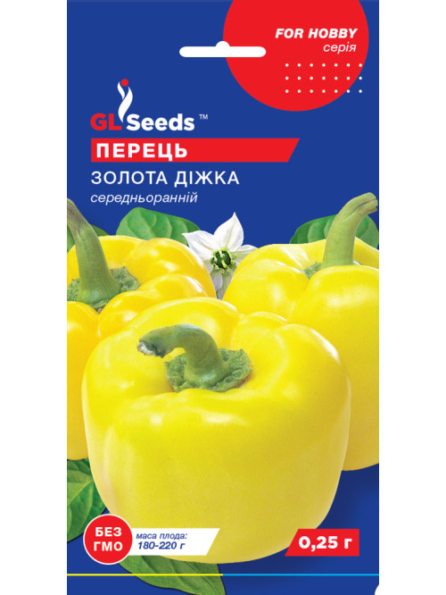 Перець солодкий "Золота діжка" ТМ "GL Seeds" 0,25 г.