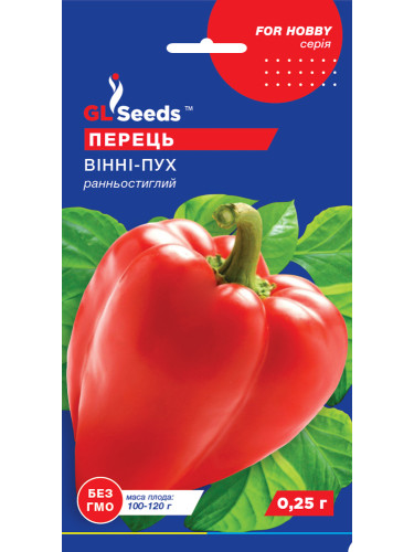Перець солодкий "Вінні-Пух" ТМ "GL Seeds" 0,25 г.