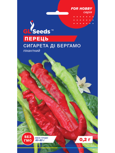Перец сладкий "Сигарета ди Бергамо" ТМ "GL Seeds" 0,2г.