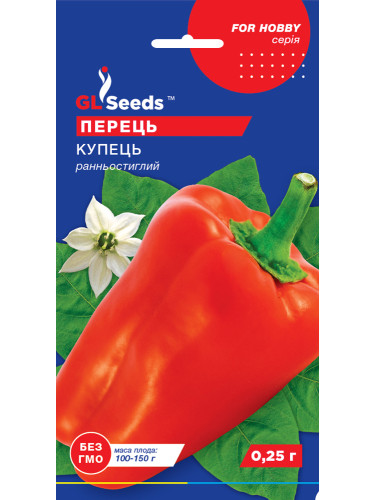 Перец сладкий "Купец" ТМ "GL Seeds" 0,25г.