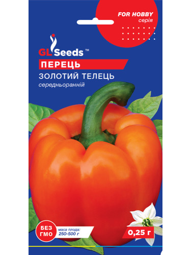 Перец сладкий "Золотой телец" ТМ "GL Seeds" 0,25г.