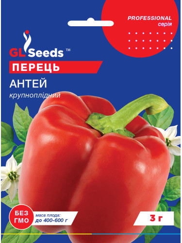 Перец сладкий "Антей" ТМ "GL Seeds" 3 г.
