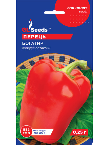 Перець солодкий "Богатир" ТМ "GL Seeds" 0,25 г.