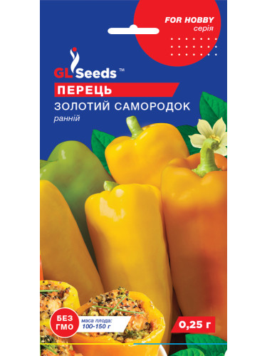 Перец сладкий "Золотой самородок" ТМ "GL Seeds" 0,25г.