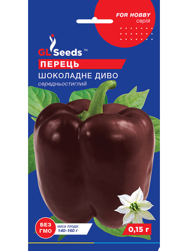Перець солодкий "Шоколадне диво" ТМ "GL Seeds" 0,15 г.