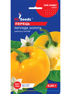 Перець солодкий "Ратунда золота" ТМ "GL Seeds" 0,25 г.