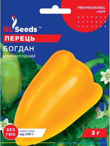 Перець солодкий "Богдан" ТМ "GL Seeds" 3 г.