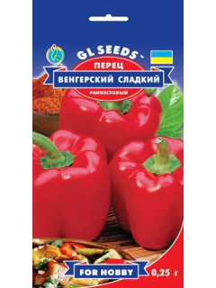 Перець солодкий "Угорський солодкий" ТМ "GL Seeds" 0,25 г.