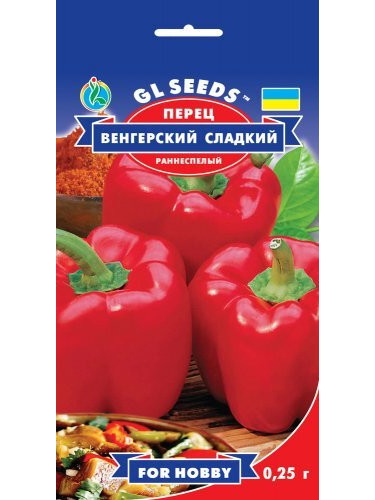 Перец сладкий "Венгерский сладкий" ТМ "GL Seeds" 0,25г.