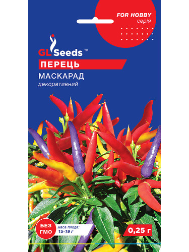 Перец "Острый Маскарад" ТМ "GL Seeds" 0,2г.