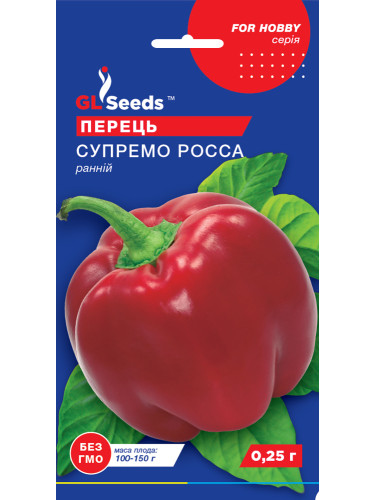 Перець солодкий "Супремо Росса" ТМ "GL Seeds" 0,25 г.