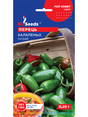 Перец "Острый Халапеньо" ТМ "GL Seeds" 0,25г.