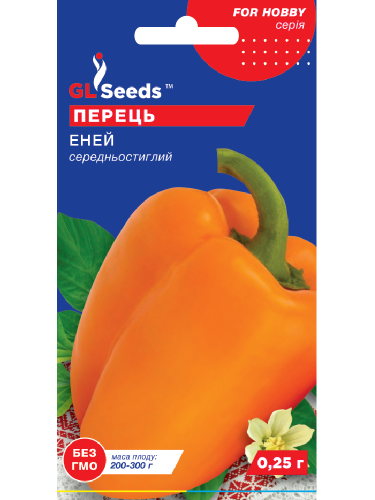 Перець солодкий "Еней" ТМ "GL Seeds" 0,25 г.