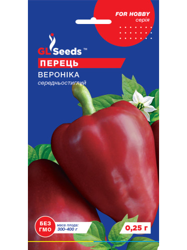 Перец сладкий "Вероника" ТМ "GL Seeds" 0,25г.