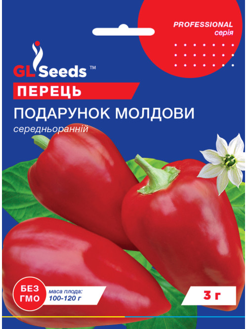 Перец сладкий "Подар Молдовы" ТМ "GL Seeds" 3 г.