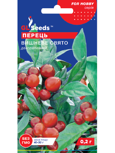Перец "Острый Вишневый праздник" ТМ "GL Seeds" 0,2г.