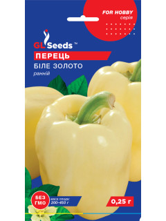 Перець солодкий "Біле Золото" ТМ "GL Seeds" 0,25 г.