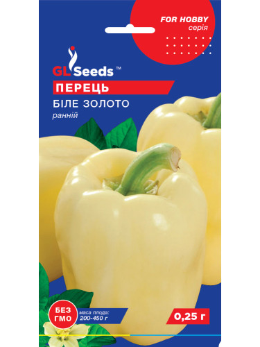 Перец сладкий "Белое Золото" ТМ "GL Seeds" 0,25г.