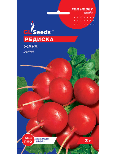 Редиска "Жара" ТМ "GL Seeds" 3 г.