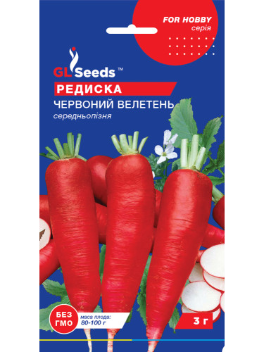 Редис "Красный великан" ТМ "GL Seeds" 3 г.