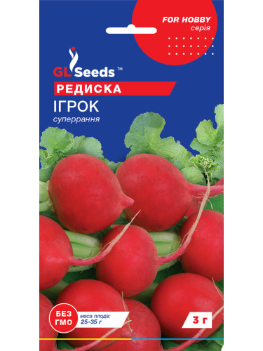 Редис "Игрок" ТМ "GL Seeds" 3 г.