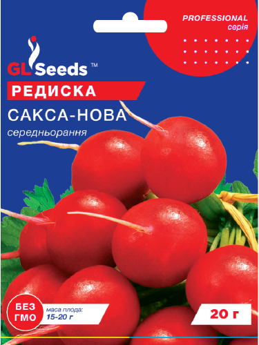 Редиска "Сакса-Нова" ТМ "GL Seeds" 20 г.