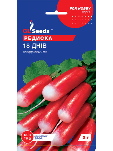 Редиска "18 днів" ТМ "GL Seeds" 3 г.
