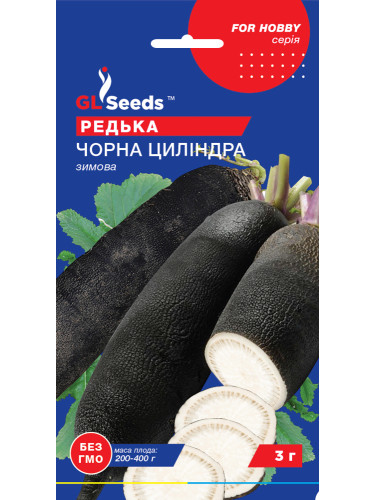 Редька черная зимняя "Цилиндр" ТМ "GL Seeds" 3г.
