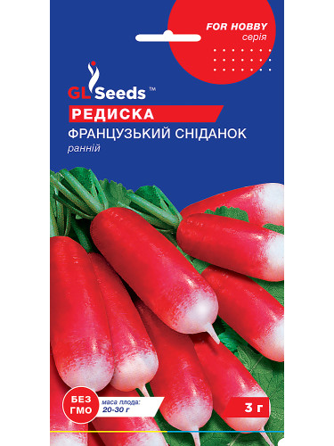 Редиска "Французький сніданок" ТМ "GL Seeds" 3 г.